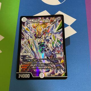 「修羅」の頂 VAN・ベートーベン