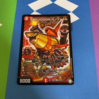 BAKUOOON・ミッツァイル