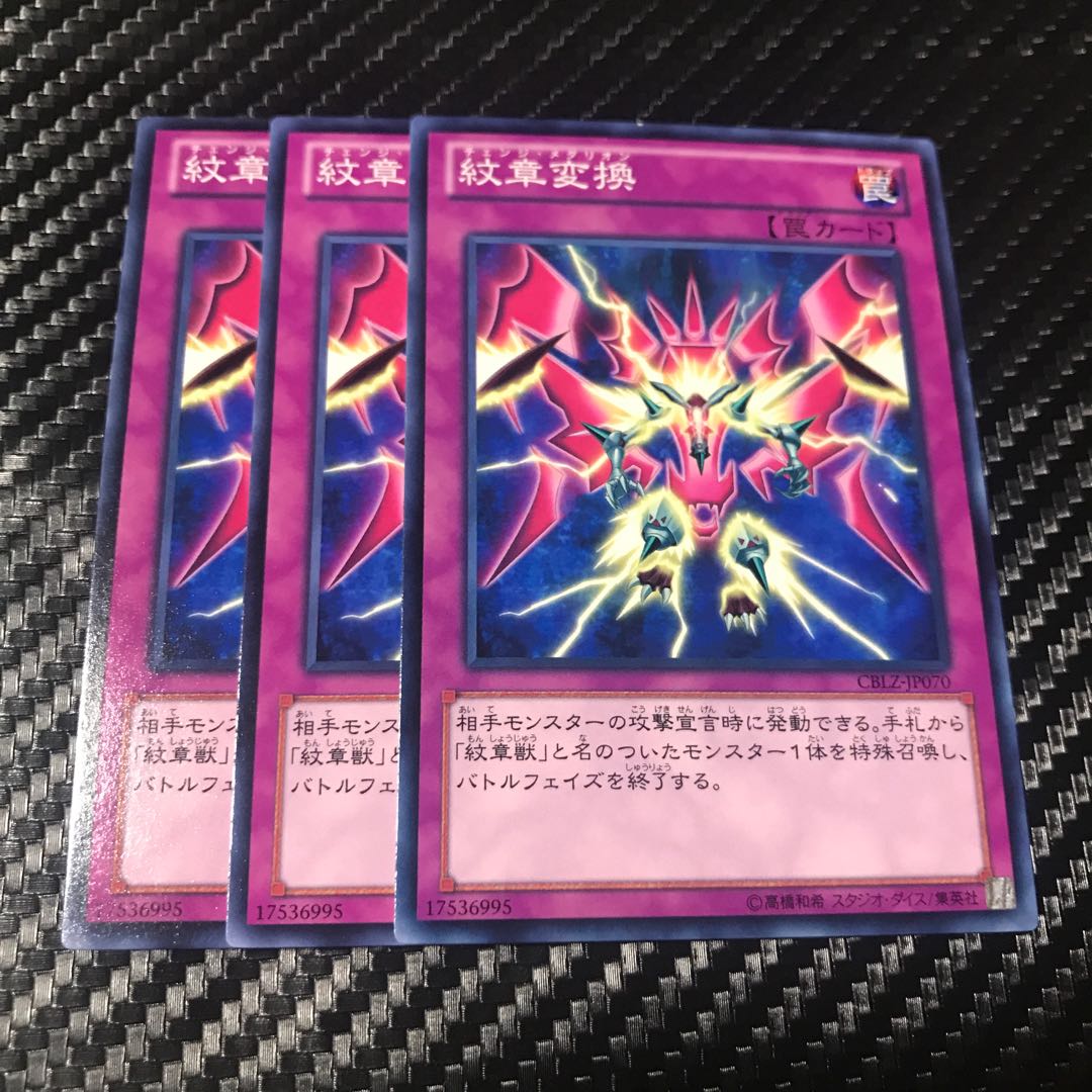 紋章変換 ノーマル