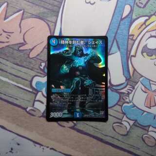 精神を刻む者、ジェイス