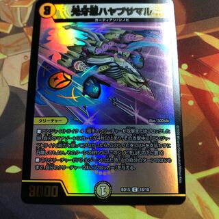 光牙忍ハヤブサマル