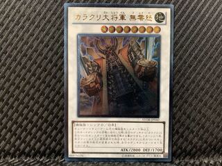 【ぽぽたん】遊戯王 1647 カラクリ大将軍 無零怒 アルティメット レリーフ