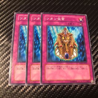 ツタン仮面 ノーマル