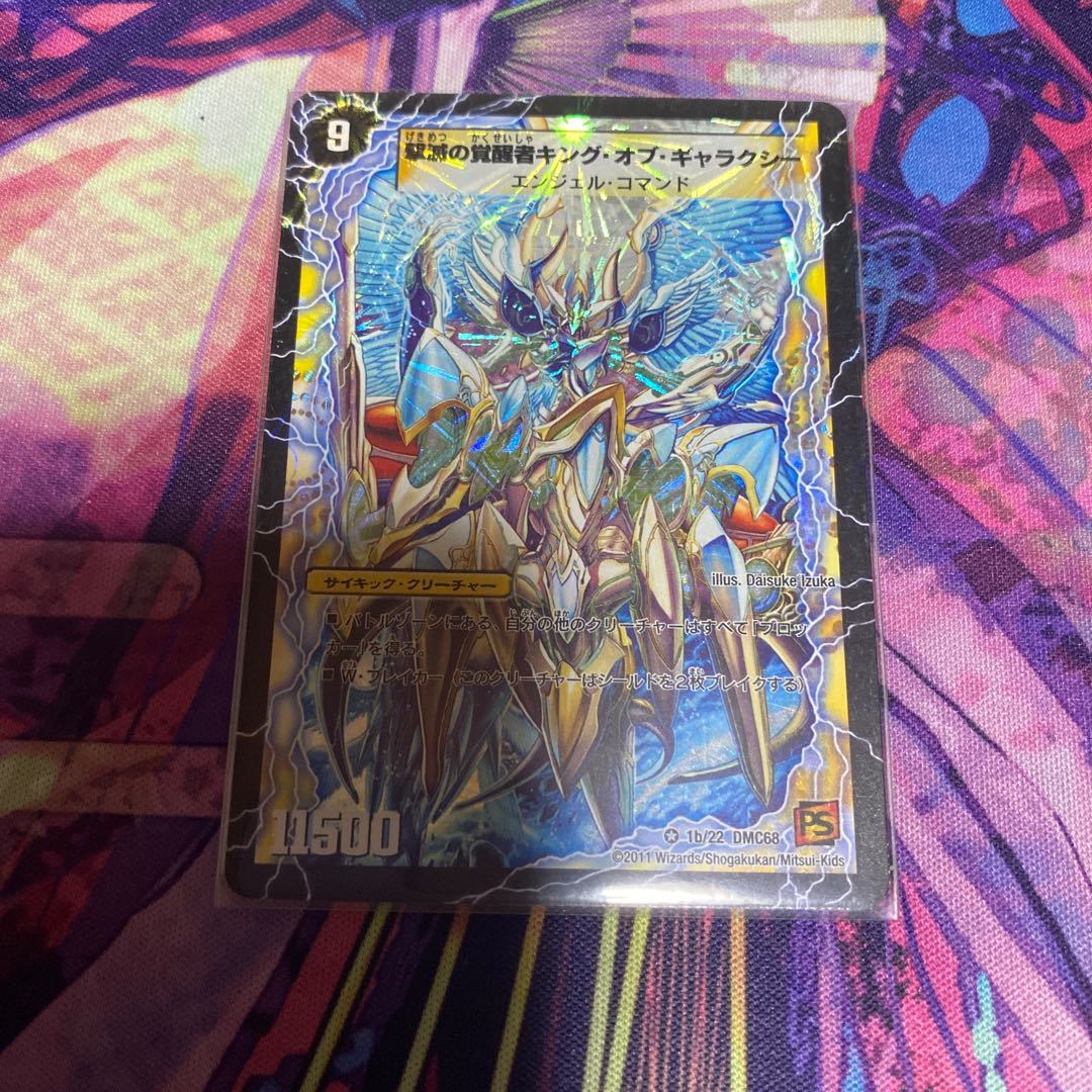 時空の不滅ギャラクシー|撃滅の覚醒者キング・オブ・ギャラクシー