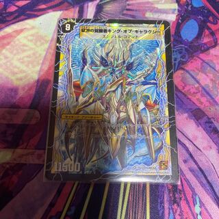 時空の不滅ギャラクシー｜撃滅の覚醒者キング・オブ・ギャラクシー