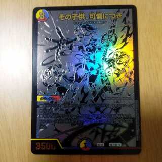 その子供、可憐につきシク