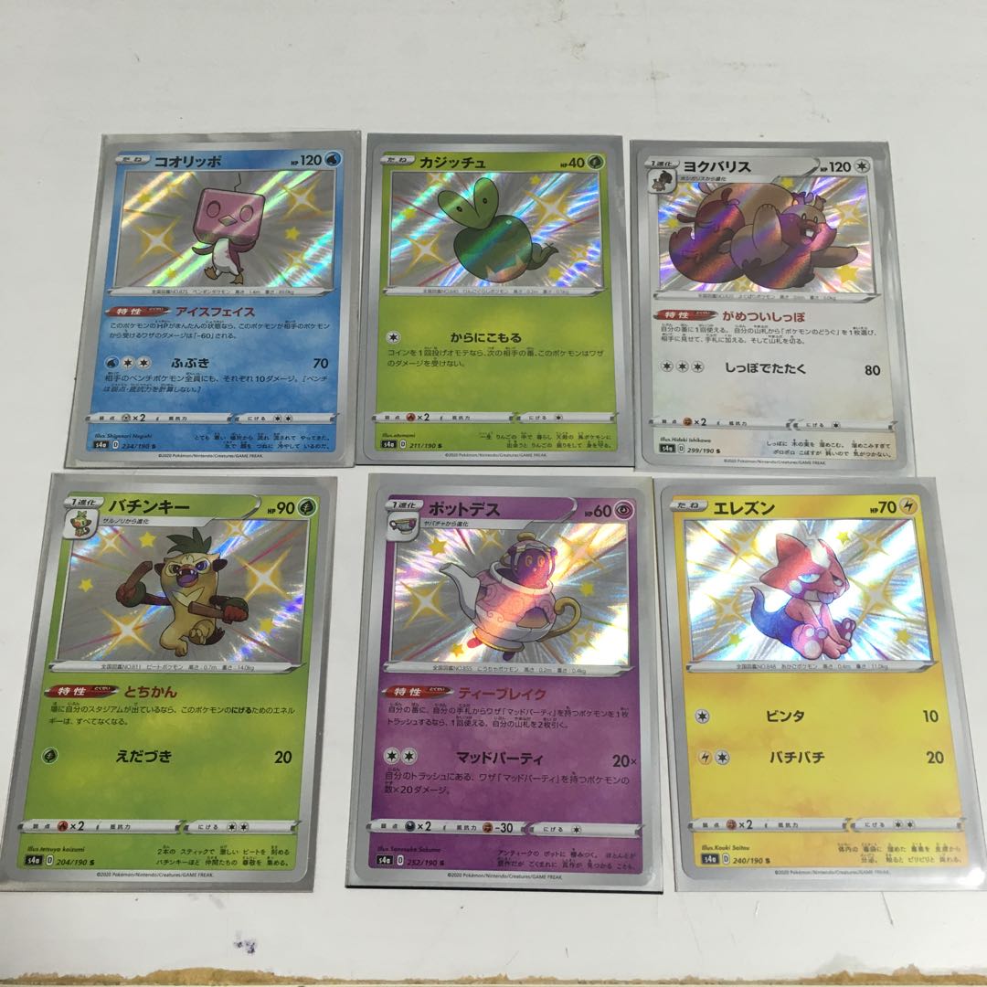 ★シャイニースターV 色違いカードセット★