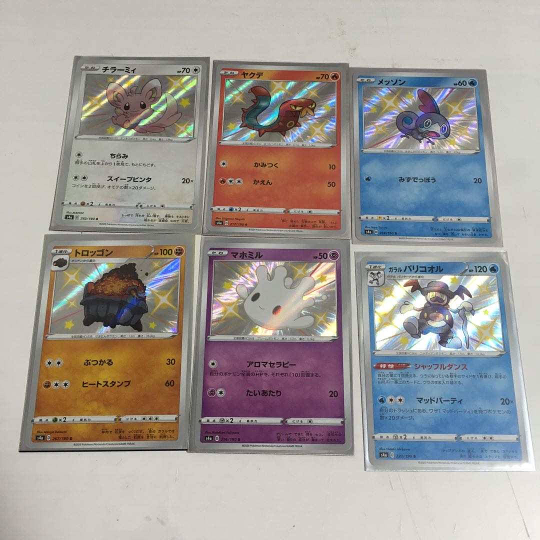 ★シャイニースターV 色違いカードセット★