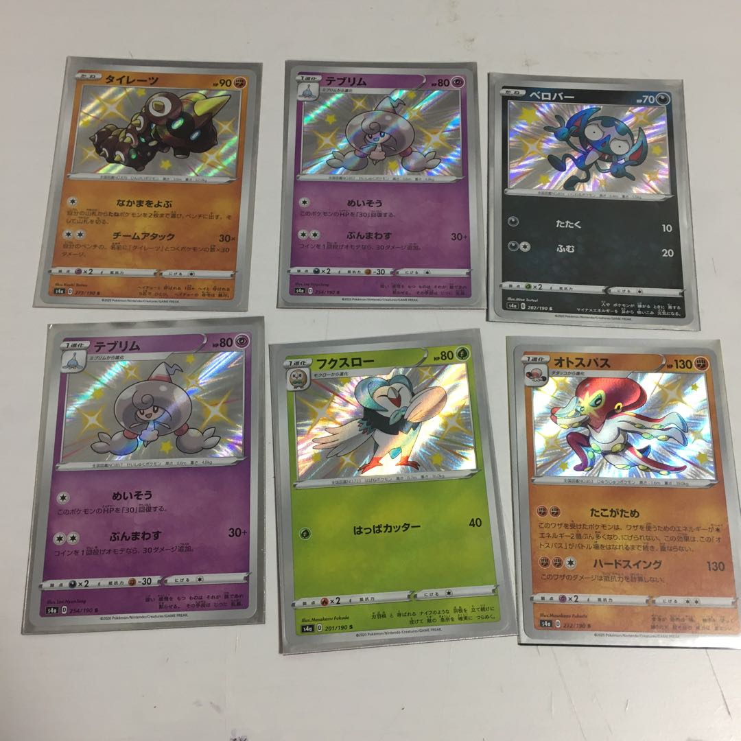 ★シャイニースターV 色違いカードセット★