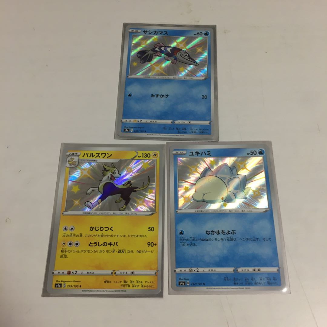 ★シャイニースターV 色違いカードセット★