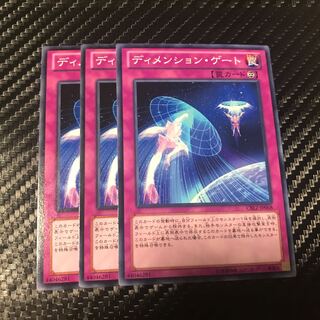 ディメンション・ゲート ノーマル