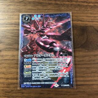 アルケーガンダム 1枚