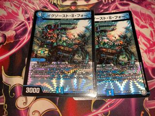 イグゾースト・II・フォー