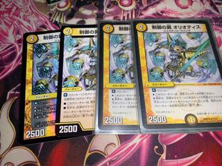 制御の翼 オリオティス