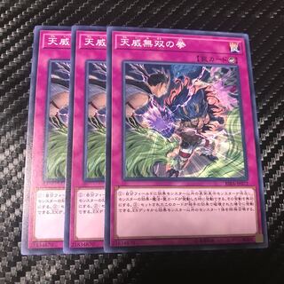 天威無双の拳 ノーマル