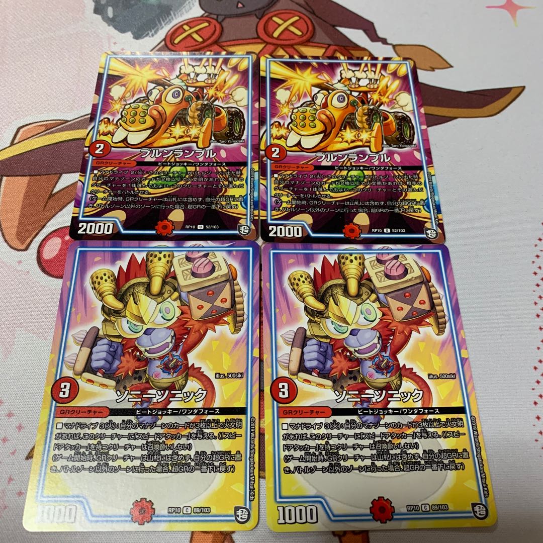 ソニーソニック