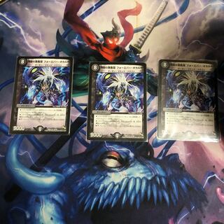 煉獄の悪魔龍 フォーエバー・オカルト