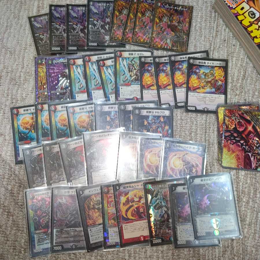 赤黒ドルマゲドン