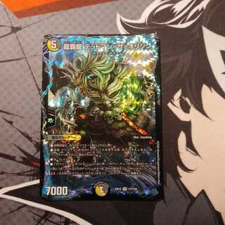 龍覇龍 デッドマン=ザ=オリジン