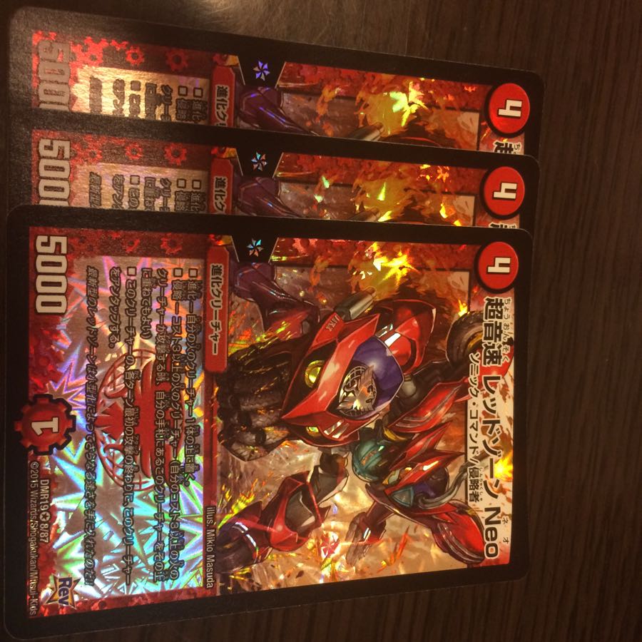 レッドゾーンneo3枚