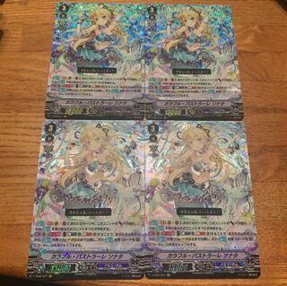 ヴァンガード カラフル・パストラーレ ソナタ　キャロ　VR 各4枚