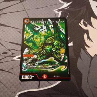 ボルメテウス・サファイア・ドラゴン