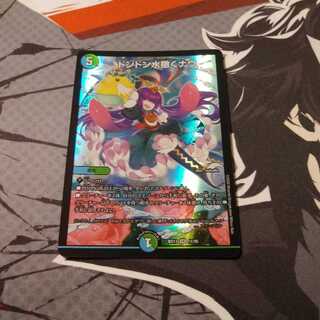 ドンドン水撒くナウ