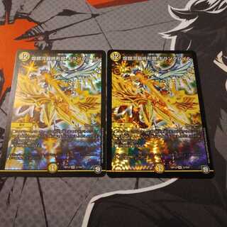 煌銀河最終形態 ギラングレイル