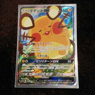 ポケモンカード デデンネGX SR