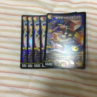 轟牙忍 ハヤブサリュウ