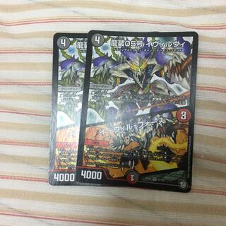 龍装05号 イヴィルヴィ｜イーヴィル・フォーズ