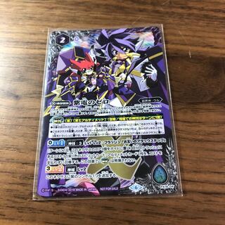 紫電のゼロ 1枚