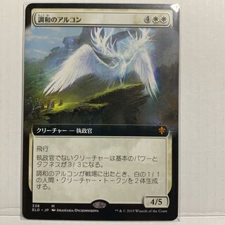 MTG 【拡張】調和のアルコン/Harmonious Archon 日 1枚