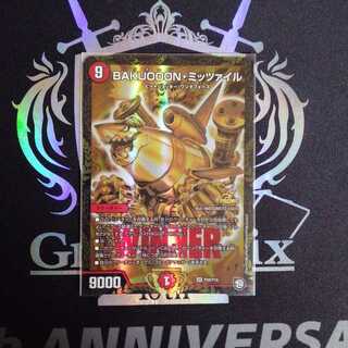 BAKUOOON・ミッツァイル　プロモ