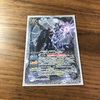 闇輝石六将　機械獣神フェンリグ 1枚