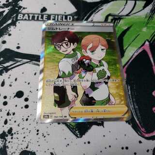 ジムトレーナー