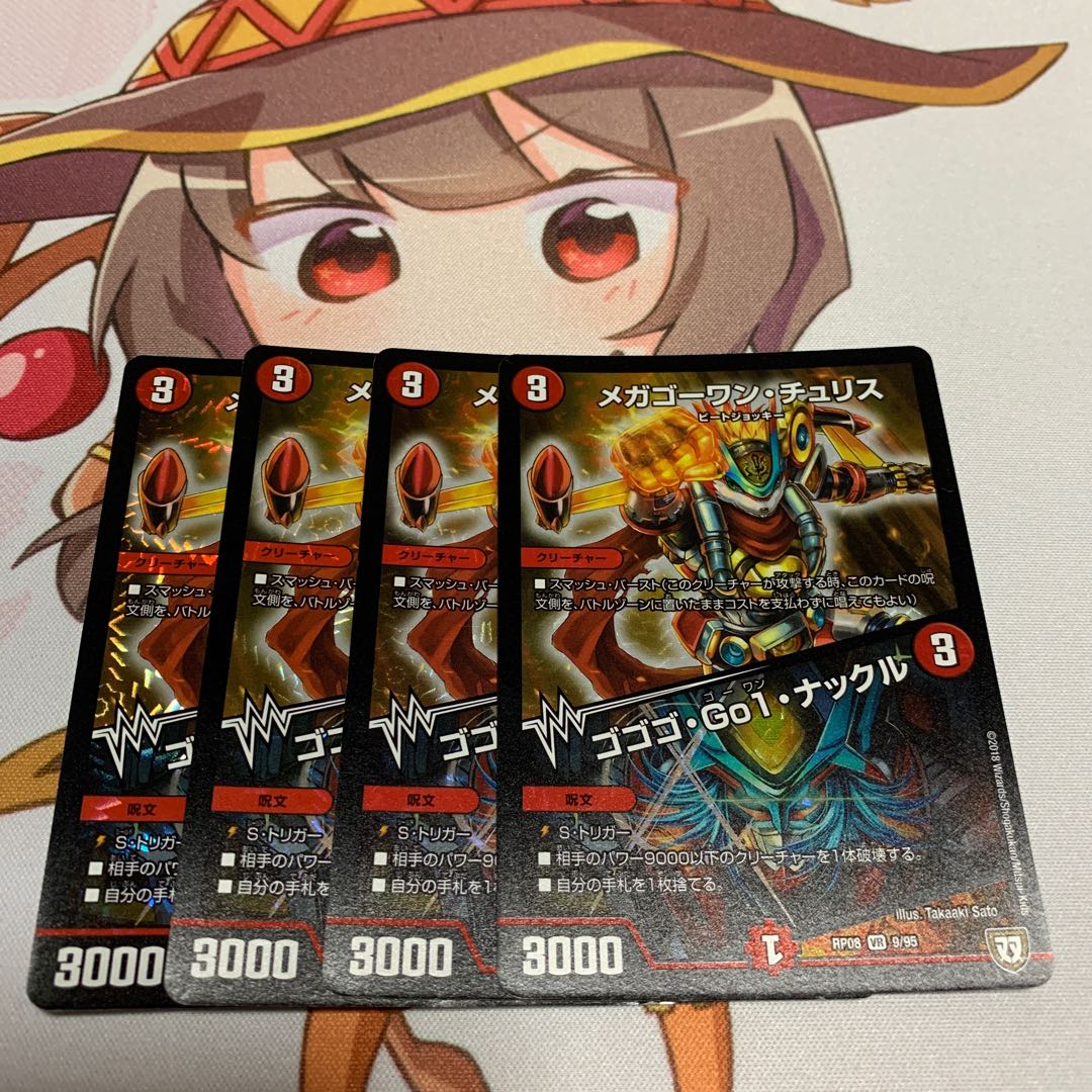 メガゴーワン・チュリス｜ゴゴゴ・Go1・ナックル