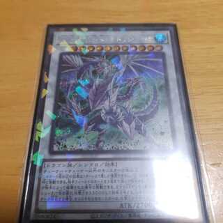 氷結界の還零龍トリシューラ パラシク