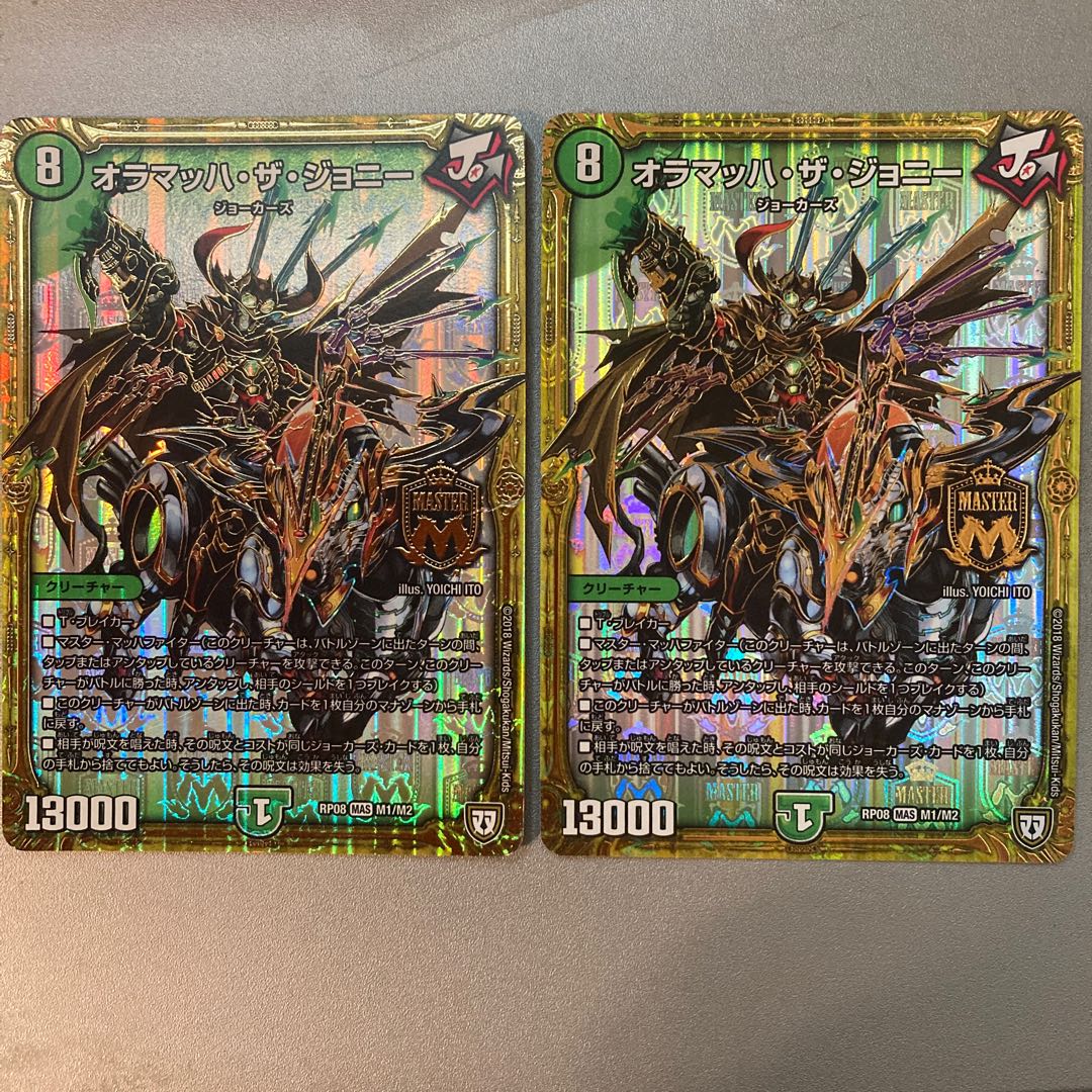 Olamach the Johnny MAS M1/M2