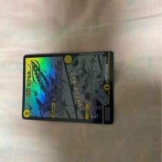 奇石 ミクセル｜ジャミング・チャフ