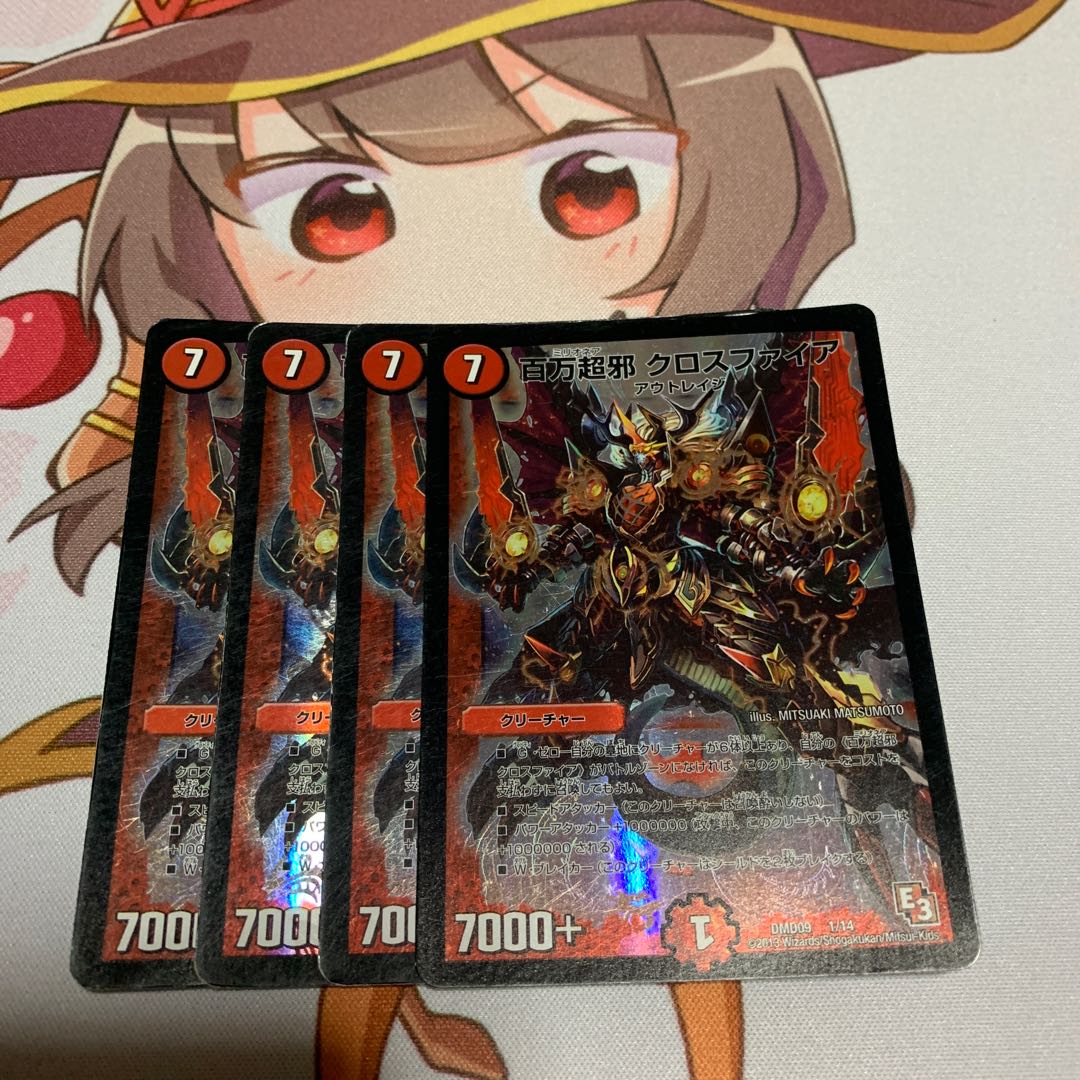 百万超邪 クロスファイア