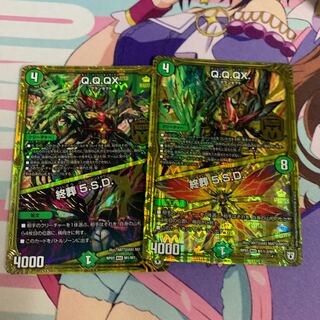 Q.Q.QX.｜終葬 5.S.D.