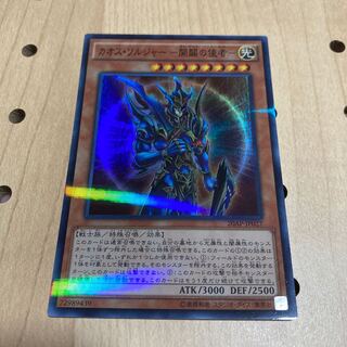 カオス・ソルジャー -開闢の使者- パラレル スーパーレア