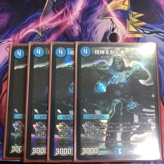 精神を刻む者、ジェイス 4枚