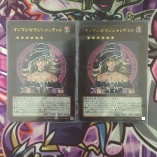 マジマジ☆マジシャンギャル　2枚セット