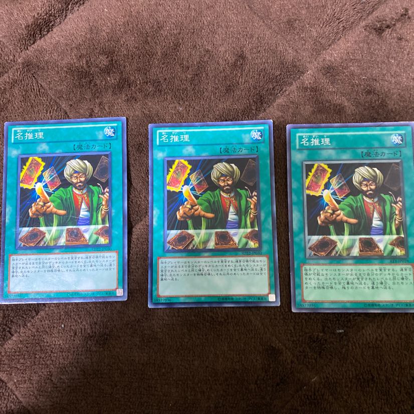 名推理 ノーマル