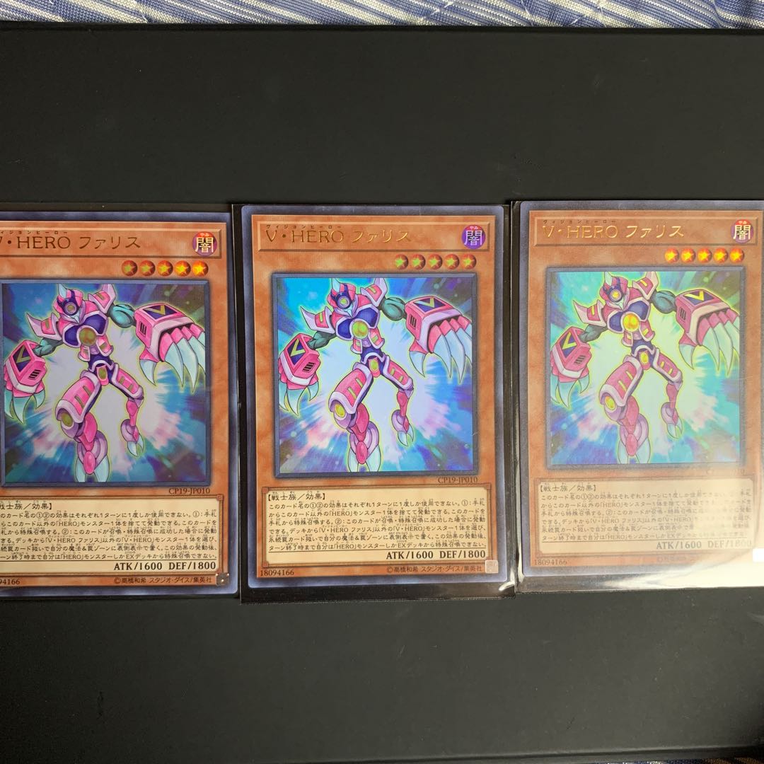 V・HERO ファリス ウルトラレア　3枚