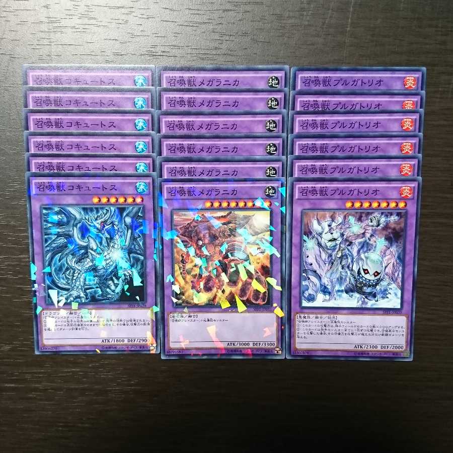 【遊戯堂様専用】召喚獣セット