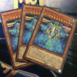 時械神ザフィオン