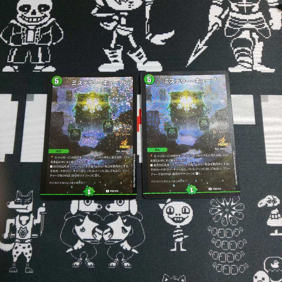 ミステリーキューブ CSプロモ 2枚 2枚